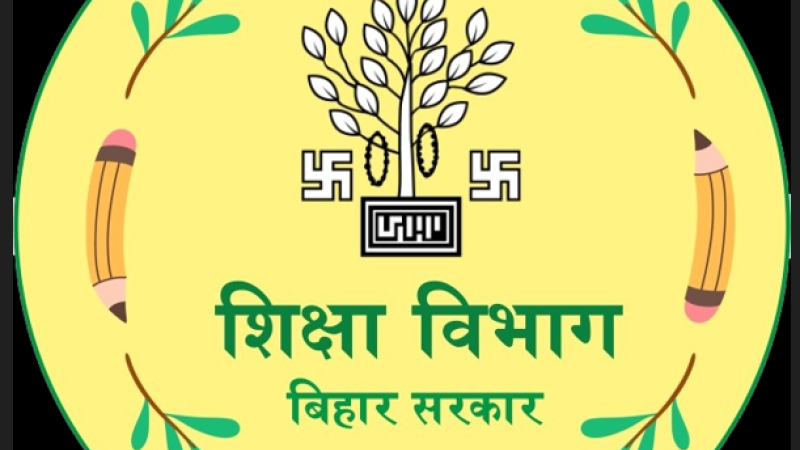 Bihar-Dipartment-of-Education_60e269c7d766a67bf16f86f76f7f3c1e